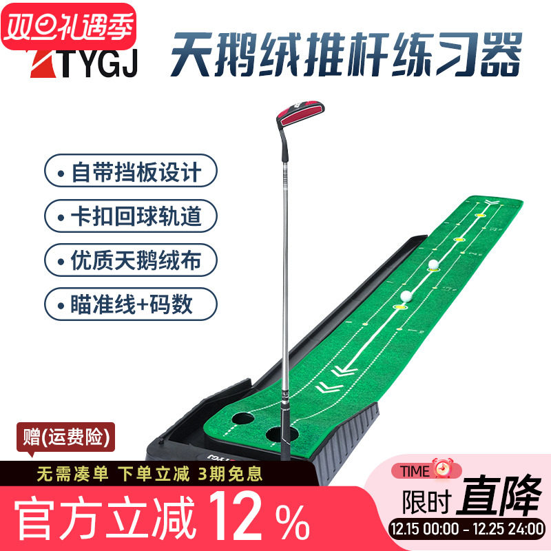 高尔夫推杆练习器 室内家庭果岭毯便携迷你套装 成人儿童选配球杆