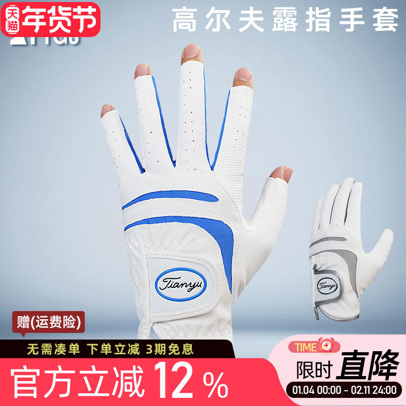 2只可包邮 高尔夫球手套 男士露指防滑PU皮革耐磨透气可触屏手套,运动/瑜伽/健身/球迷用品,高尔夫手套,淘宝优惠券,粉丝福利购,淘宝优惠卷