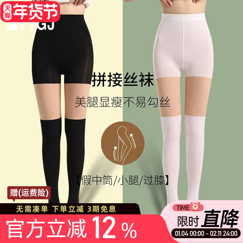 2件包邮 高尔夫球袜连脚假两件薄款过膝长筒防走光打底裤运动袜子