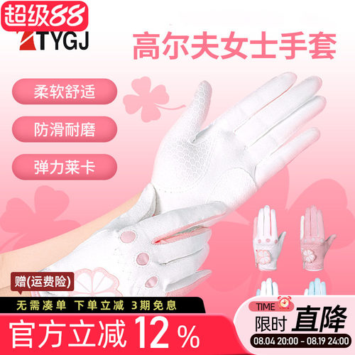 高尔夫手套女士防滑耐磨透气1双