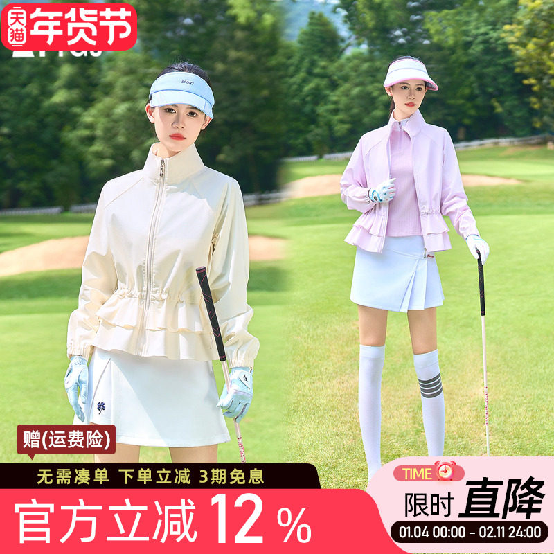 新款高尔夫女士外套长袖防晒风衣抽绳收腰荷叶边立领拉链上衣服装,运动/瑜伽/健身/球迷用品,高尔夫上装,淘宝优惠券,粉丝福利购,淘宝优惠卷
