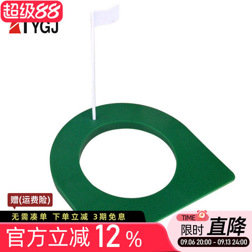 ttygj室内旗子果岭洞杯