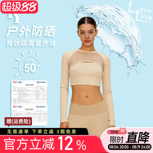 高尔夫防晒衣女夏季冰丝披肩袖套