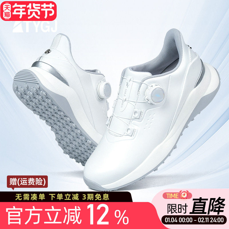 高尔夫球鞋女士旋转扣松紧鞋带轻便透气鞋子固定钉防滑防水运动鞋,运动/瑜伽/健身/球迷用品,高尔夫鞋,淘宝优惠券,粉丝福利购,淘宝优惠卷