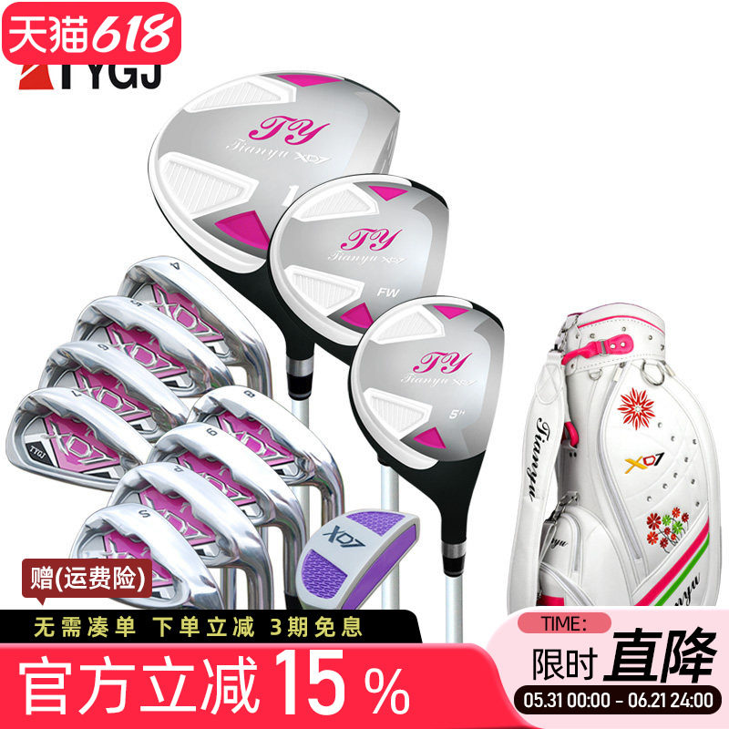 送手套TTYGJ 高尔夫球杆 女士套杆全套合金材质球杆初学练习包邮