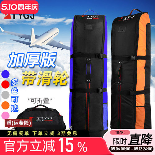 高尔夫航空包飞机球包便携旅行
