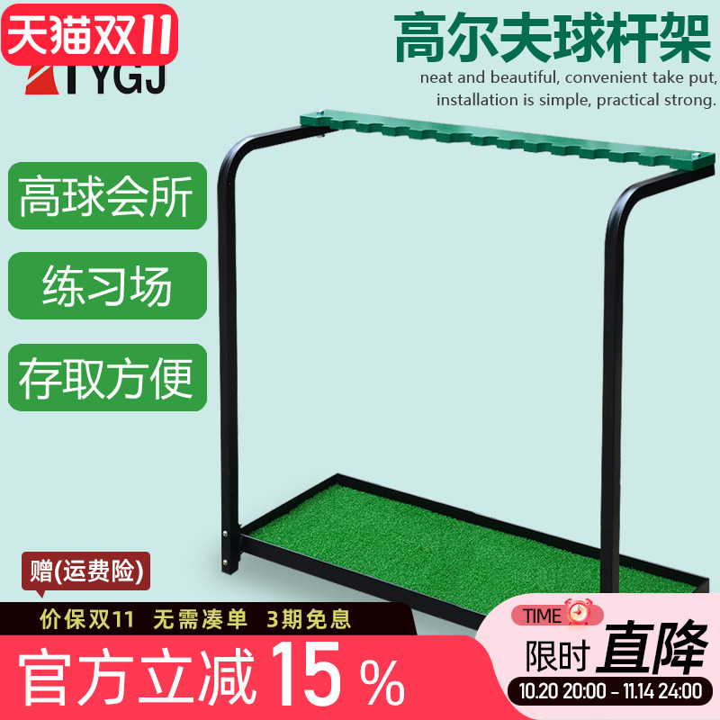 升级版架子收纳练习场用品球杆