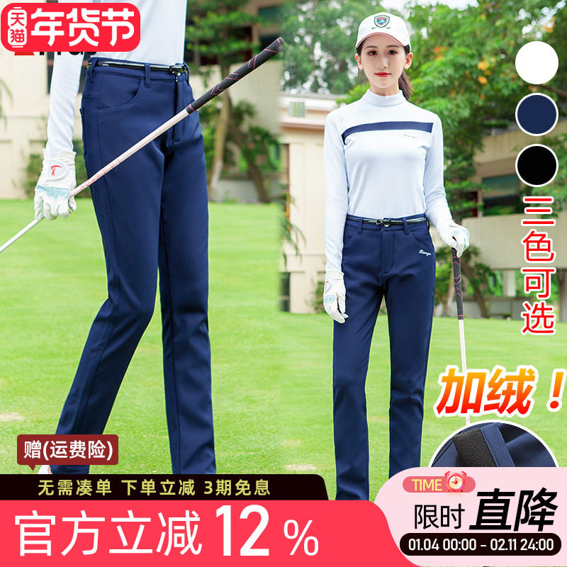 送腰带 秋冬高尔夫球服装 加绒女士长裤防水保暖中腰修身运动裤子,运动/瑜伽/健身/球迷用品,高尔夫上装,淘宝优惠券,粉丝福利购,淘宝优惠卷