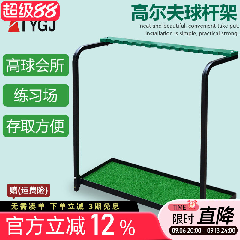 高尔夫球杆专用收纳架球杆展示架图片