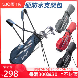 高尔夫球包支架包 男女轻便球杆包 golf球包袋防水枪杆包超大容量