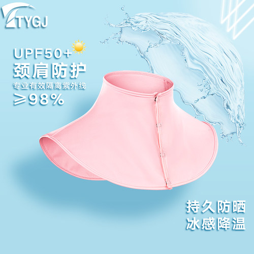 户外防晒围脖冰凉舒适防紫外线