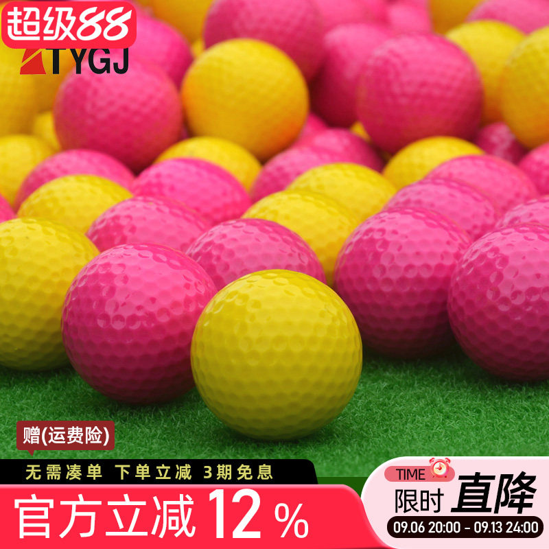 正品TTYGJ高尔夫彩色球 全新高尔夫彩球 GOLF练习球 实心球多色选
