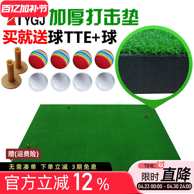 高尔夫打击垫加厚版golf挥杆练习垫家庭打球垫地毯户外挥杆练习器