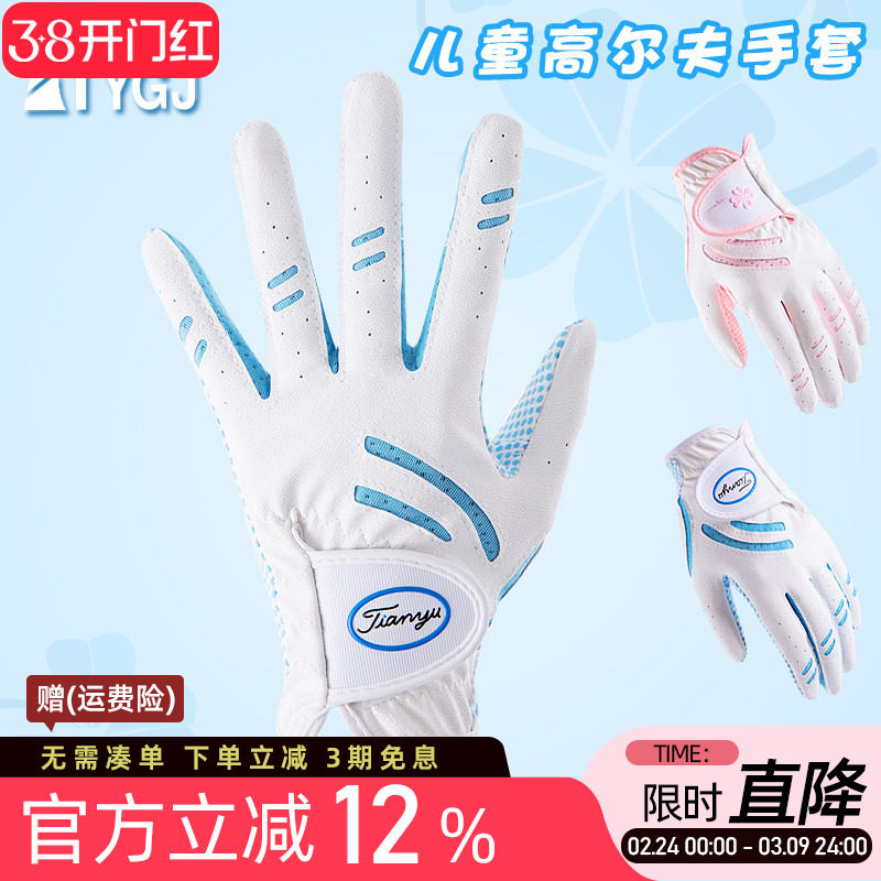 2双可包邮高尔夫球儿童手套男女童PU皮革左右手1双硅胶防滑手套