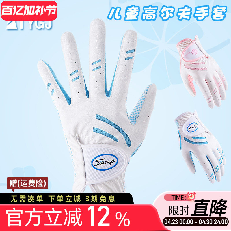 2双可包邮高尔夫球儿童手套男女童PU皮革左右手1双硅胶防滑手套