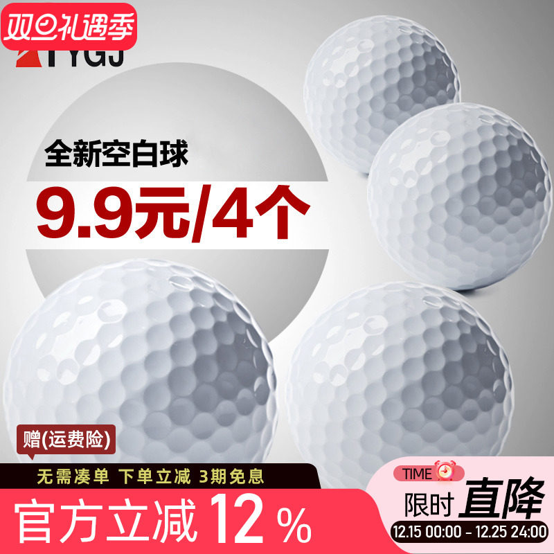 9.9元4个！全新高尔夫球 宠物玩具球 保健按摩球 彩色练习球
