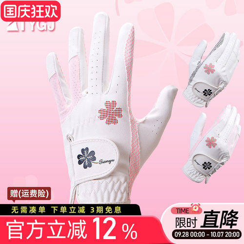 高尔夫球女手套皮革硅胶防滑透气