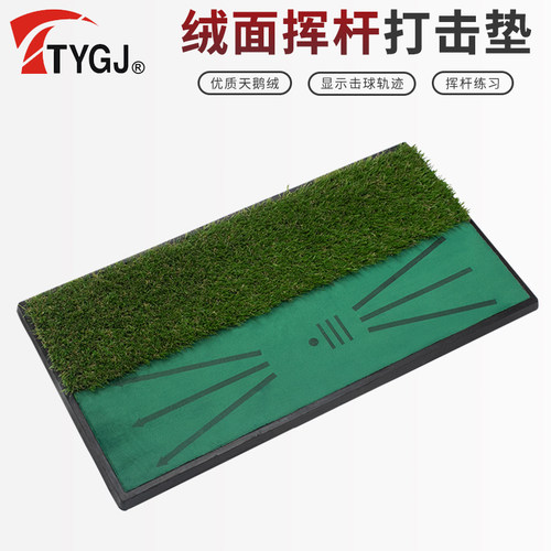 高尔夫球打击垫显示轨迹迷你防滑