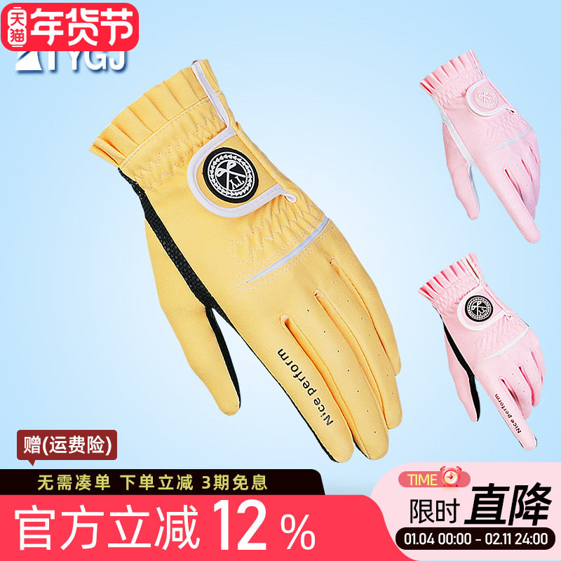 2双可包邮 高尔夫球女士手套防滑PU皮革耐磨透气粉黄色左右手1双,运动/瑜伽/健身/球迷用品,高尔夫手套,淘宝优惠券,粉丝福利购,淘宝优惠卷
