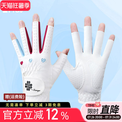 高尔夫球露半指运动超纤布手套