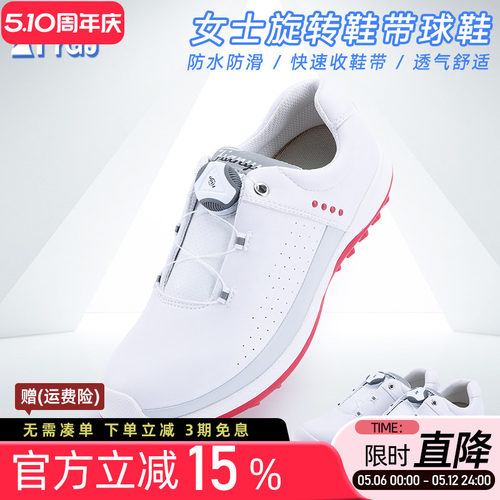 高尔夫球鞋防滑固定钉舒适透气