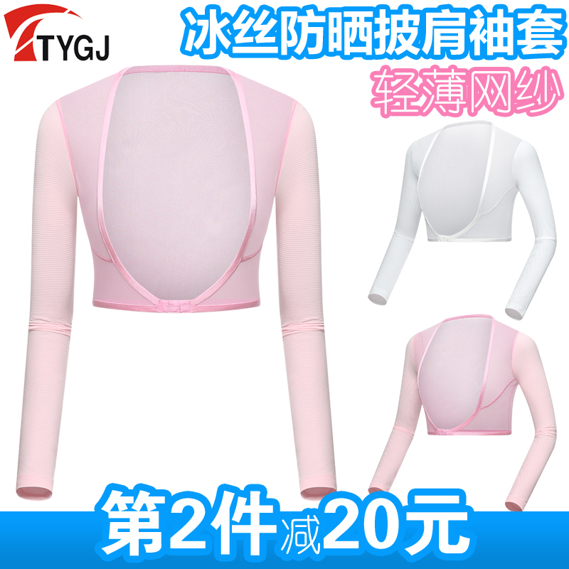 高爾夫服裝夏季防曬衣 女士冰絲打底衫 內搭披肩袖套長袖球衣服