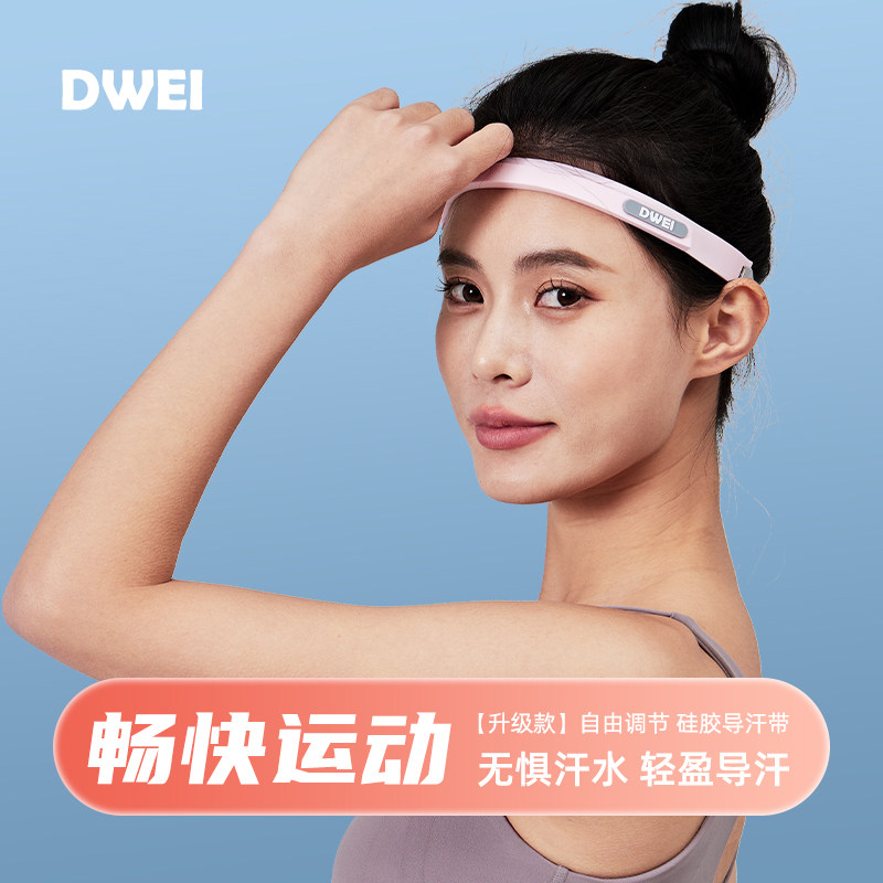 运动止汗发带男女吸汗带瑜伽跑步束发头巾篮球健身硅胶弹力导汗带