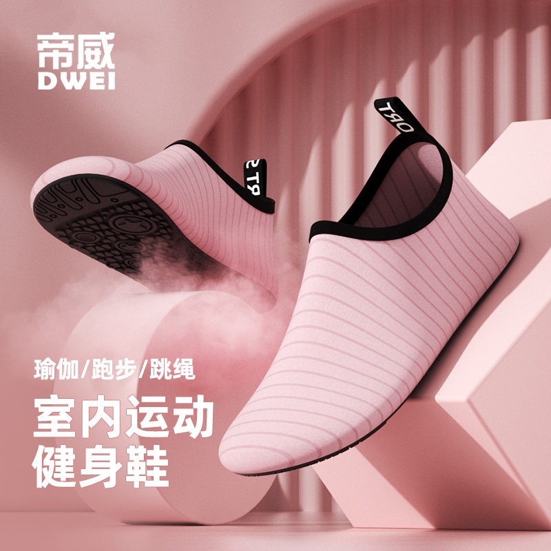 室内健身鞋家用软底防滑瑜伽鞋跳绳训练减震静音跑步机专用运动鞋