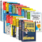 英语音标单词口语语法句型阅读学英语口语大全商贸口语 全17册