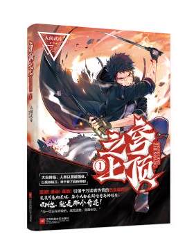 正版包邮穹顶之上1书籍正版
