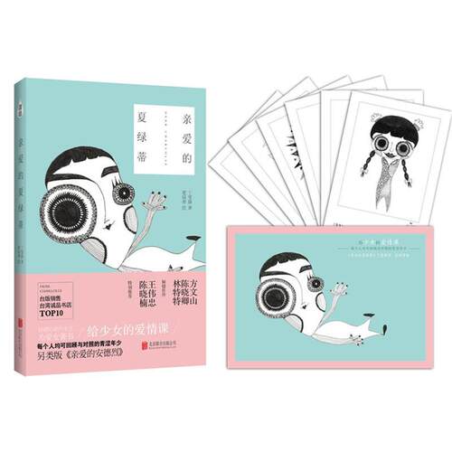 正版亲爱的夏绿蒂图书书籍