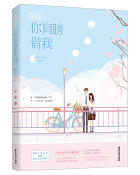 正版包邮你肩膀借我书籍正版