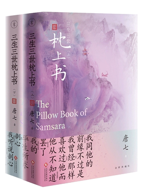 正版包邮知否绿肥红瘦海棠依旧