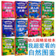 自然图鉴 海边 迷人 奇幻 绘本 我爱看 天空 神奇 儿童趣味百科全书 秘密 幼儿园硬壳精装 土壤 大山 池塘小世界