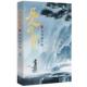 7勇闯虚天殿图书书籍 凡人修仙传 正版 包邮