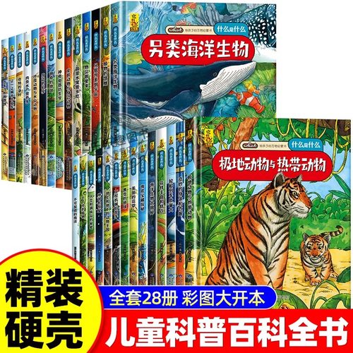 什么是给孩子的万物启蒙