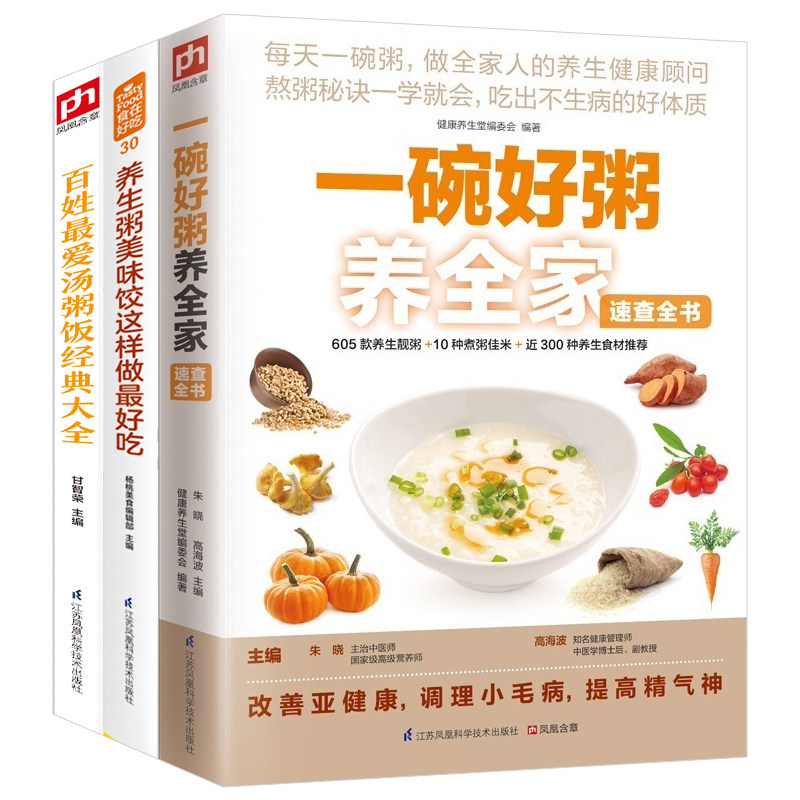 食在好吃系列养生粥美味饺这样做好吃百姓爱汤粥饭最快捷的小炒菜