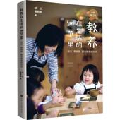 细节里：洪兰 蔡颖卿 爱与智慧 正版 全新增订版 教养在生活 对谈 图书书籍 包邮