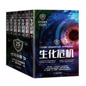 全七册 生化危机 图书书籍 包邮 正版