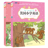 读物 10岁阅读 微课版 海外引进教材 全套2册1A 音频文件 双语版 点读版 儿童早教启蒙7 正版 1B小学生三年级课外英文原版 美国小学英语