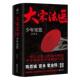包邮 全2册 长篇小说 少年宋慈 图书书籍 大宋法医 正版