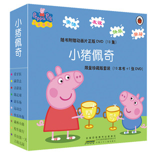 中英文对照 儿童图书3 小猪佩奇书籍全套装 儿童卡通故事书 6岁 绘本 儿童英语启蒙绘本 10册 赠光盘 英国儿童话绘本图书籍