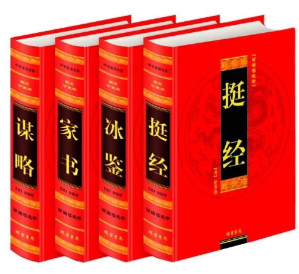 正版包邮曾国藩绝学(4卷)图书正版书籍