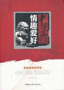 正版包邮红墙里的们 中南海里的 情趣爱好