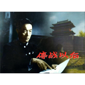 正版包邮停战以后