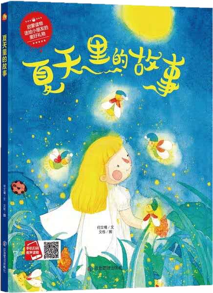 夏天里的故事硬壳皮绘本绘图故事本幼儿园3-6岁大中班美丽的四季绘本加盟3三岁孩子看的绘本故事的故故事的事二十四节气硬纸板