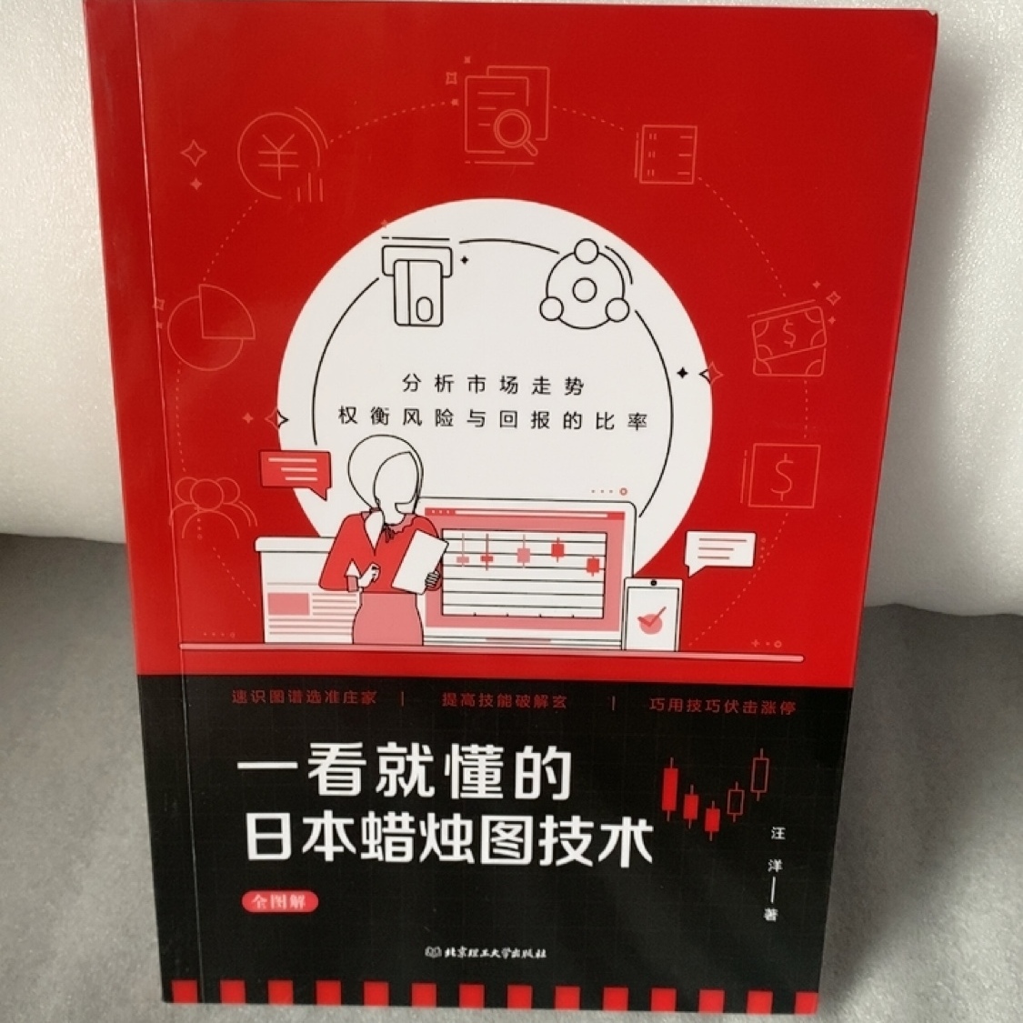 正版包邮一看就懂的日本蜡烛图技术全图解正版书籍