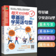 每天10分钟零基础学英语句型零基础每天10分钟 零基础学英语句型