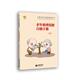 下图书书籍 上海市老年教育用书：老年心理保健自助手册 正版 包邮