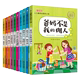 小学生儿童读儿童成长励志小说 全套10册办法总比困难多注音正版